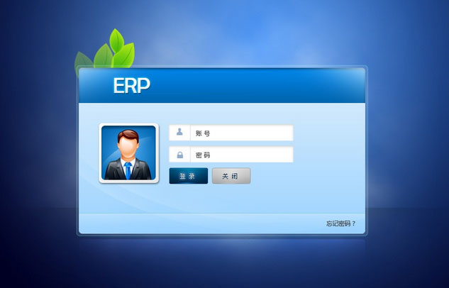 市场主流ERP开云在线登录官网-开云(中国)
-企业应如何选择ERP开云在线登录官网-开云(中国)