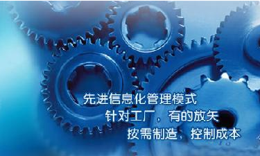 中小企业ERP管理开云在线登录官网-开云(中国)
成功选型秘籍