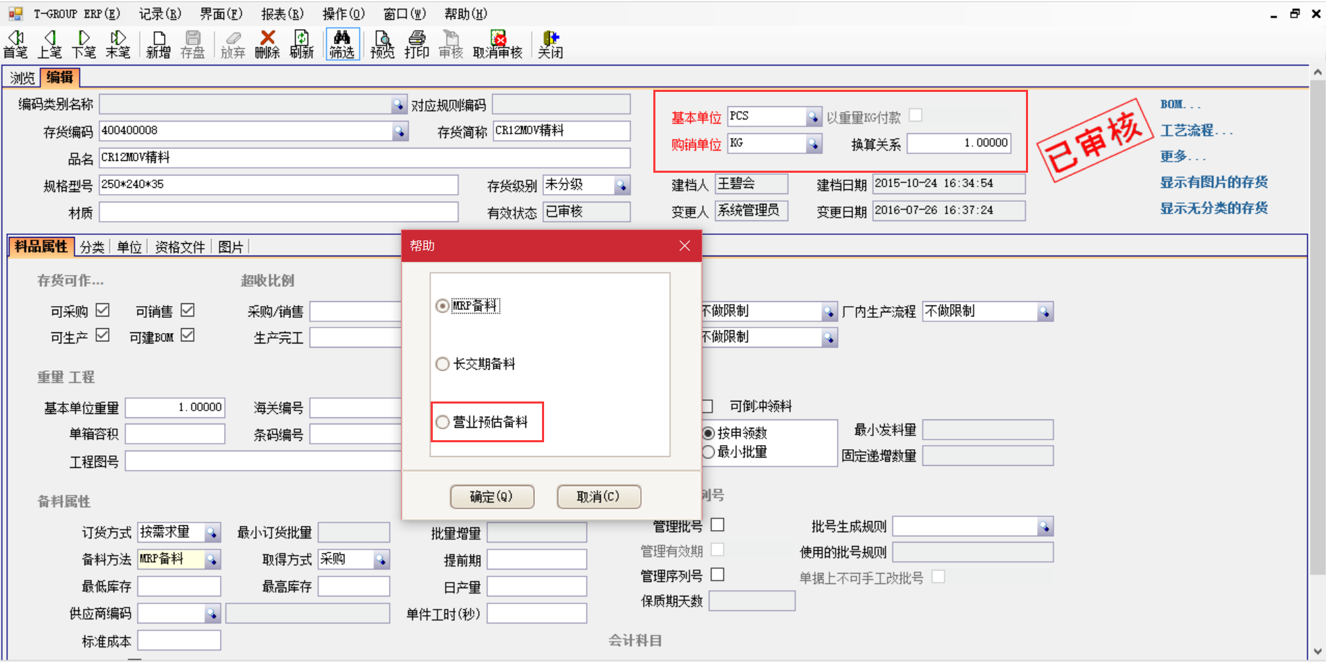 选购ERP开云在线登录官网-开云(中国)
时需要注意哪些事项?