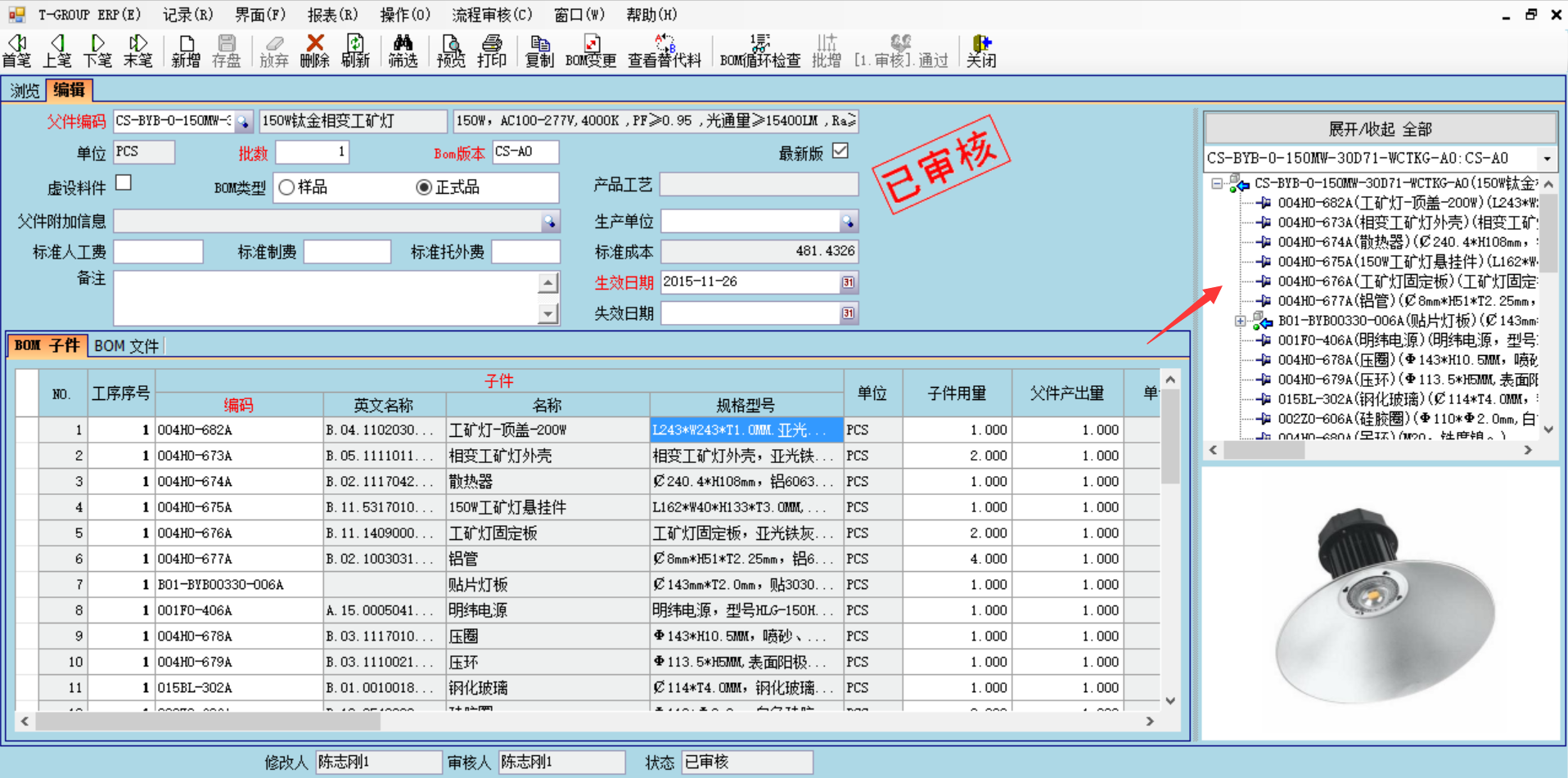 erp管理开云在线登录官网-开云(中国)
的六大功能