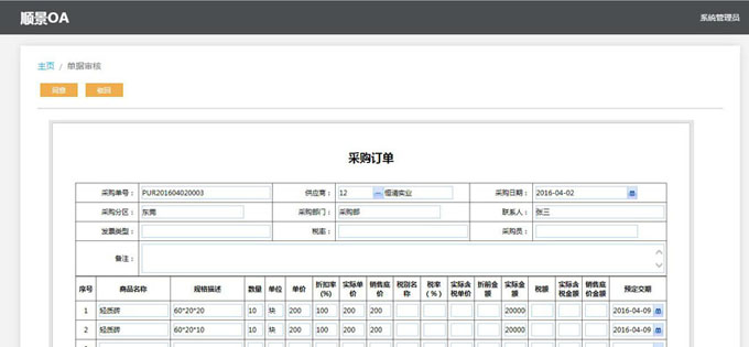 ERP开云在线登录官网-开云(中国)
与PLM的泾渭线在于哪里?
