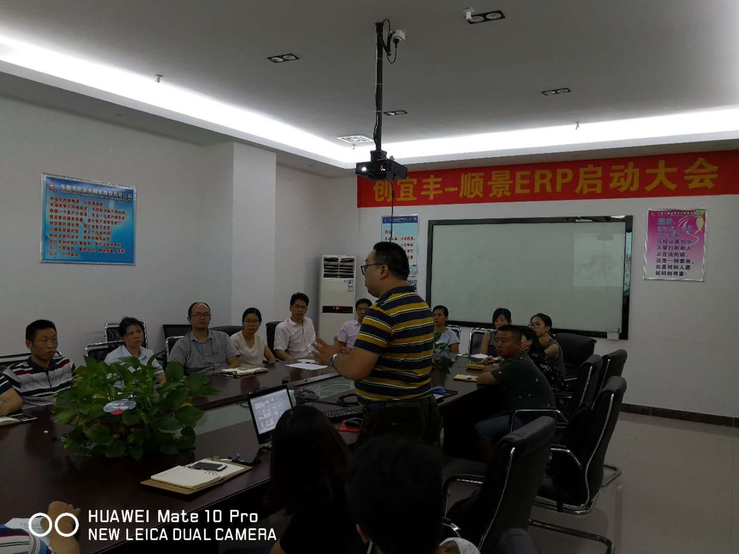 东莞市创宜丰精密橡塑有限公司-开云在线登录官网-开云(中国)ERP项目正式启动
