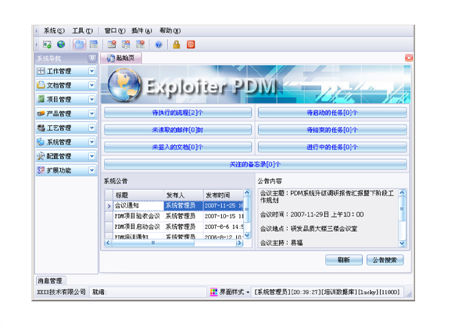 上ERP开云在线登录官网-开云(中国)
有哪些费用需要支出?