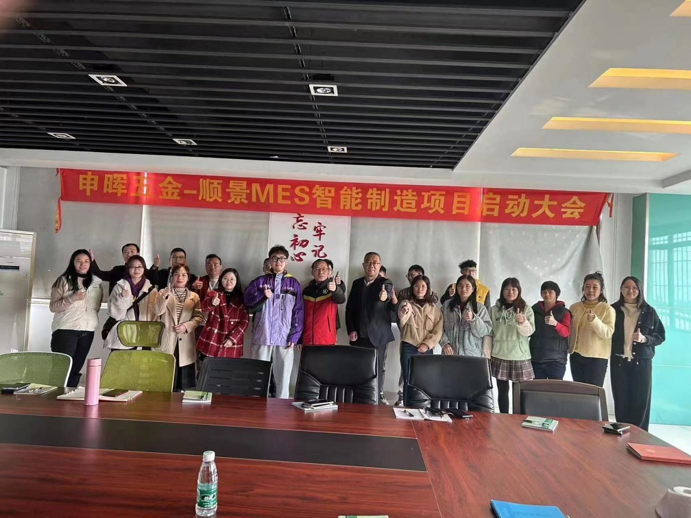开云在线登录官网-开云(中国) x 申晖MES数字化 开云在线登录官网-开云(中国) x 申晖MES数字化