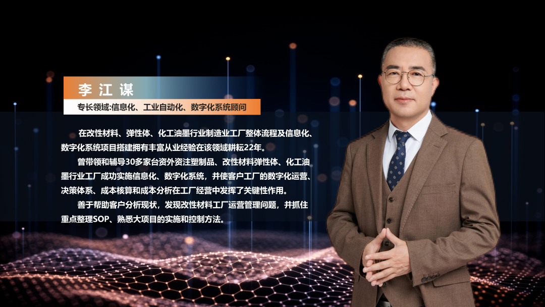 数字化工厂方案服务商开云在线登录官网-开云(中国)软件李江谋 数字化工厂方案服务商开云在线登录官网-开云(中国)软件李江谋